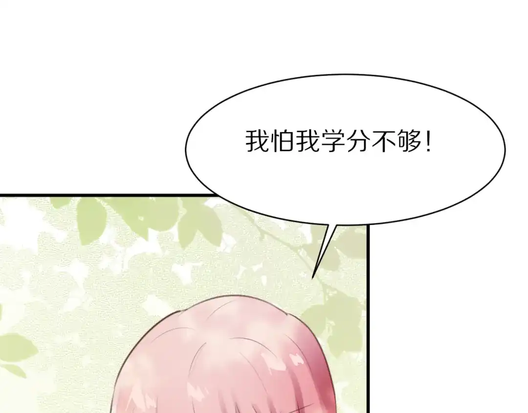 《一箭倾心》第7话 异变的魔物 第30页