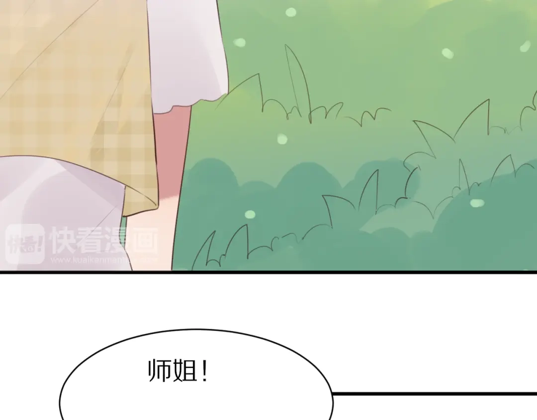 《一箭倾心》第7话 异变的魔物 第63页