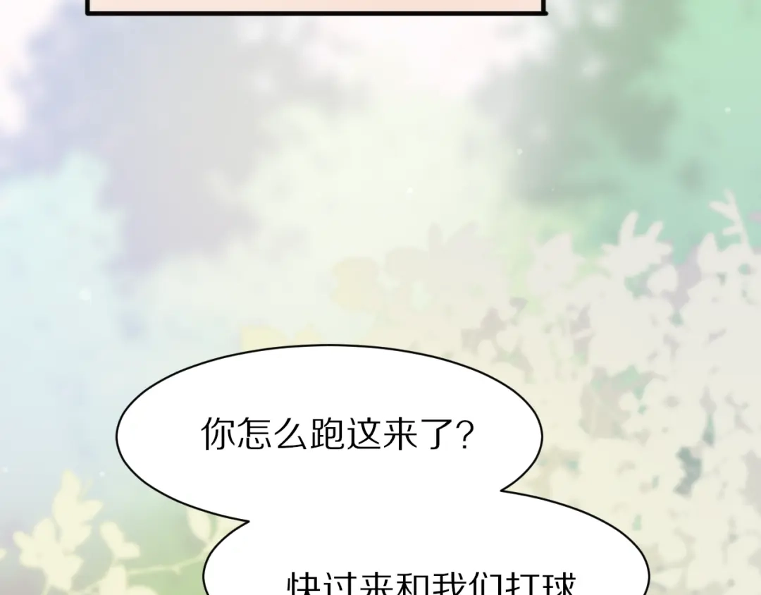 《一箭倾心》第7话 异变的魔物 第39页