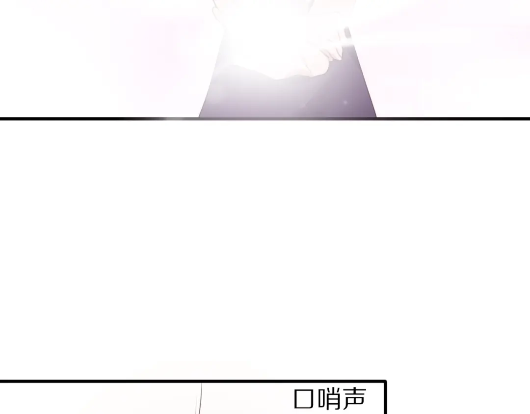 《一箭倾心》第7话 异变的魔物 第100页