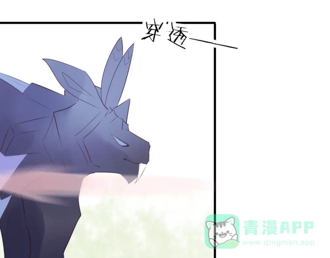 《一箭倾心》第7话 异变的魔物 第81页