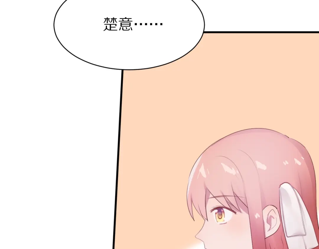 《一箭倾心》第7话 异变的魔物 第49页