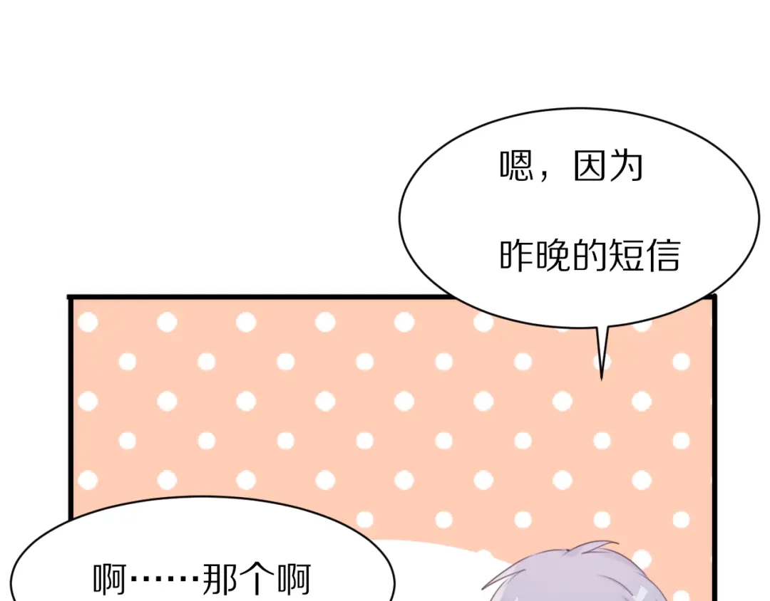 《一箭倾心》第7话 异变的魔物 第7页