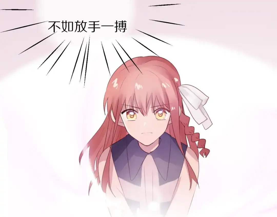 《一箭倾心》第7话 异变的魔物 第99页