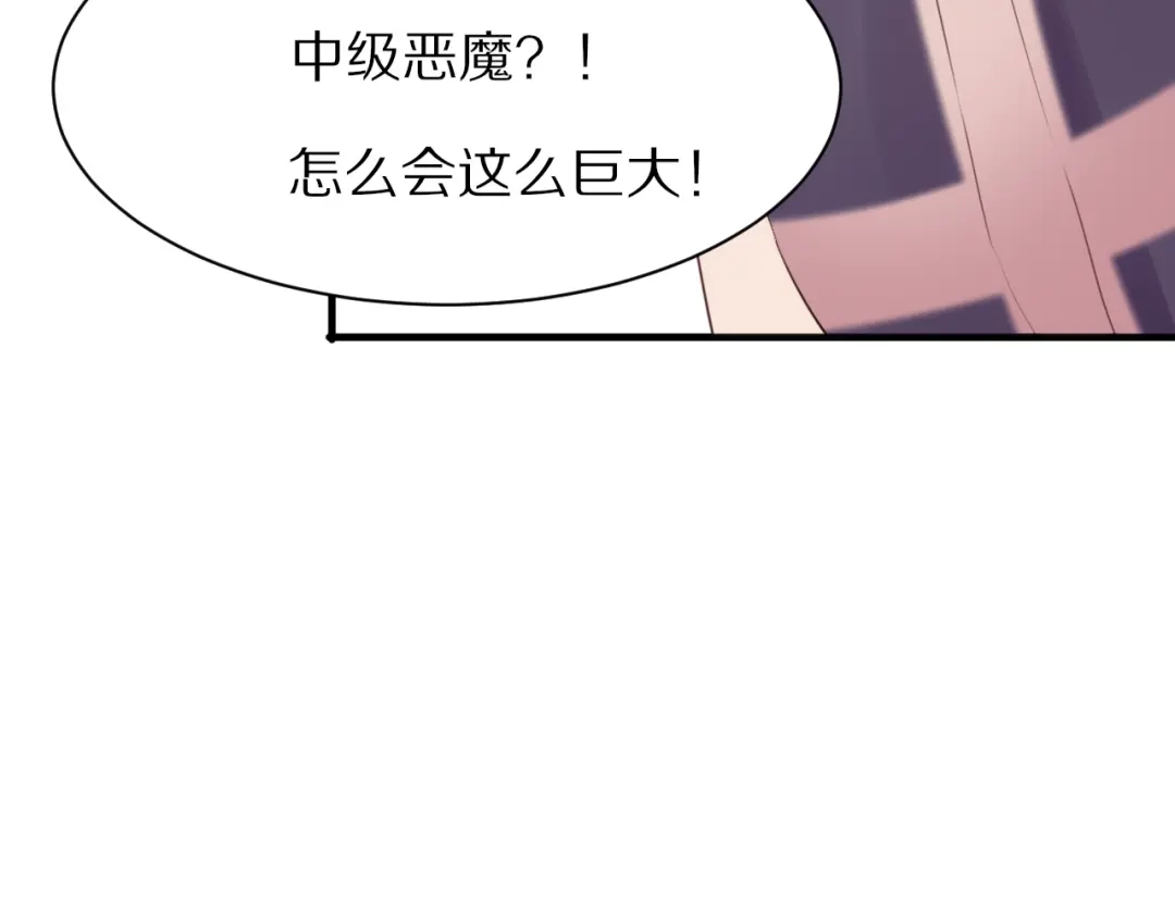 《一箭倾心》第7话 异变的魔物 第65页