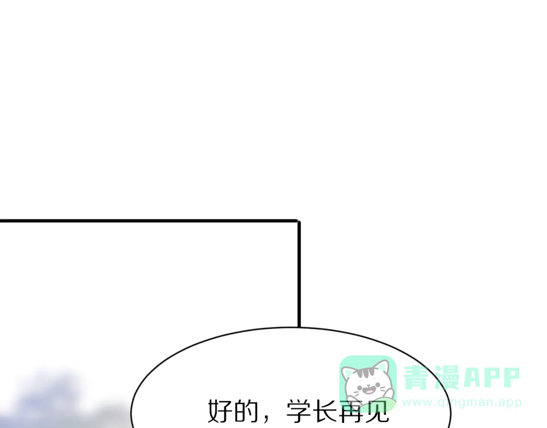 《一箭倾心》第7话 异变的魔物 第46页