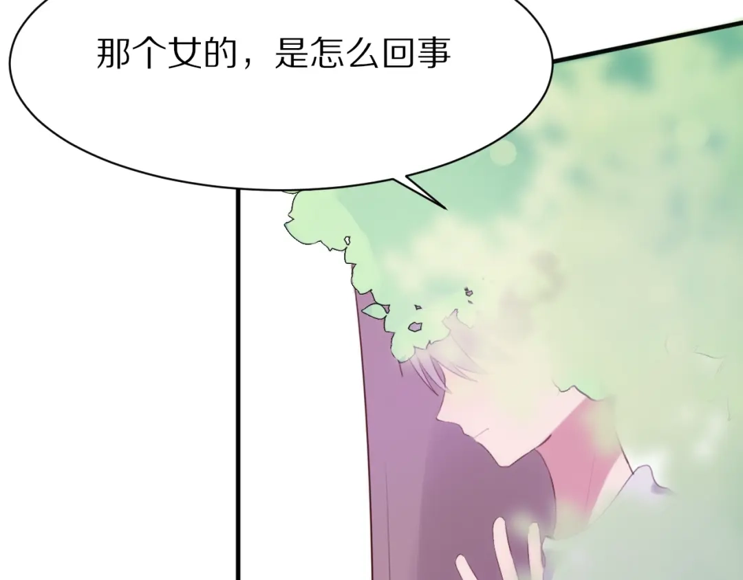 《一箭倾心》第7话 异变的魔物 第115页
