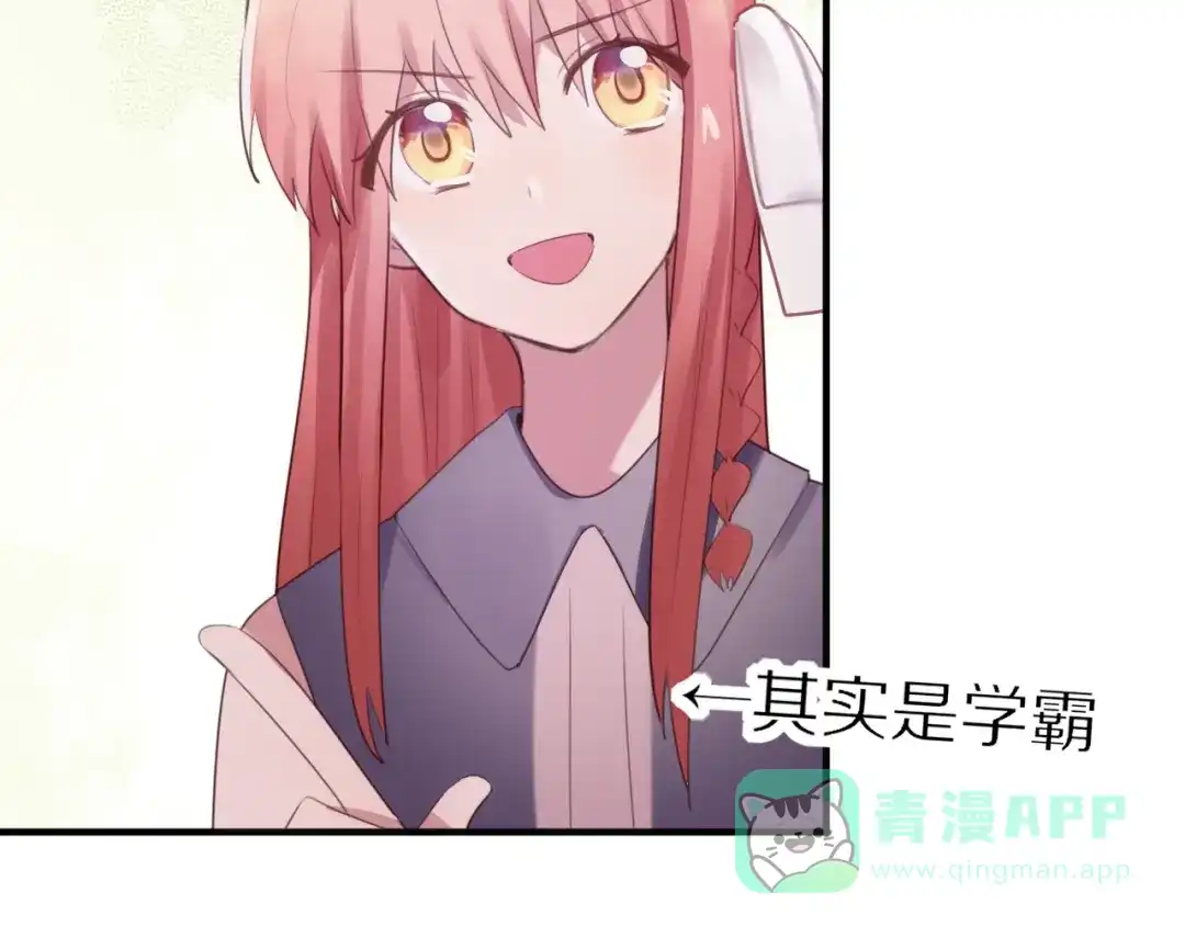 《一箭倾心》第7话 异变的魔物 第31页