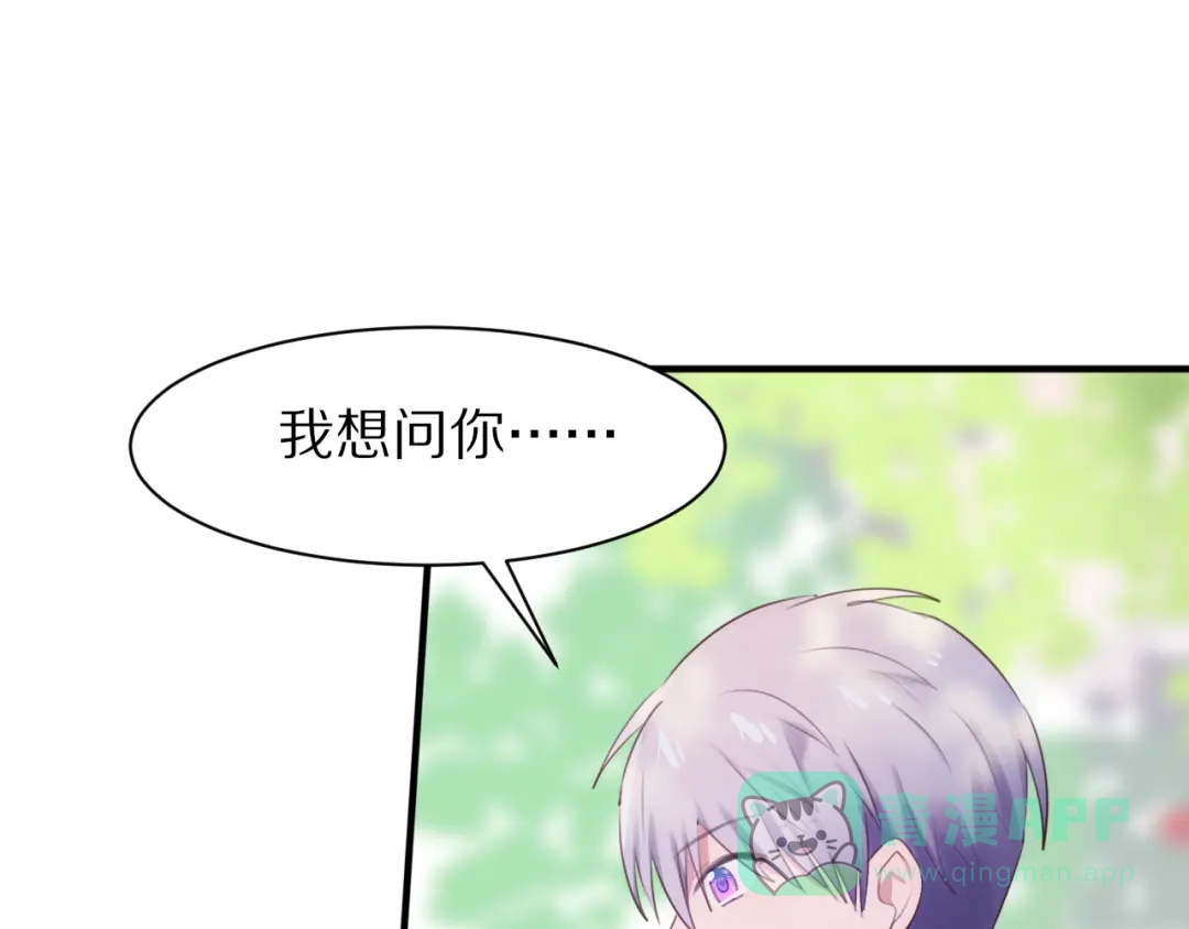 《一箭倾心》第7话 异变的魔物 第36页