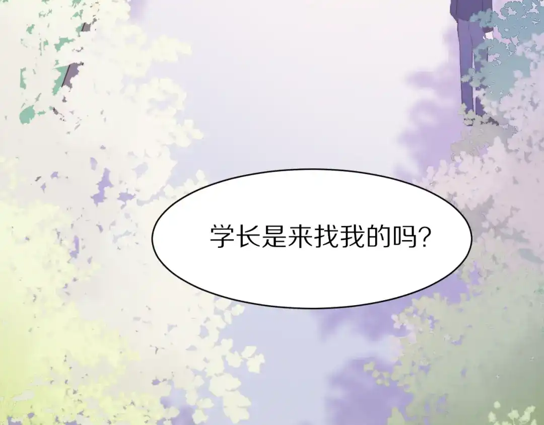 《一箭倾心》第7话 异变的魔物 第5页