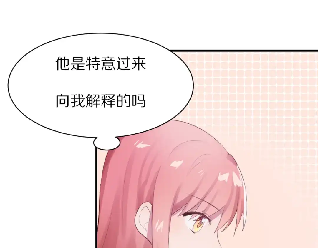 《一箭倾心》第7话 异变的魔物 第14页