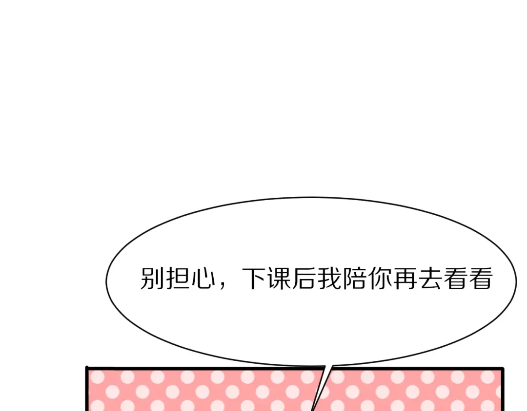 《一箭倾心》第8话 疑点重重 第57页