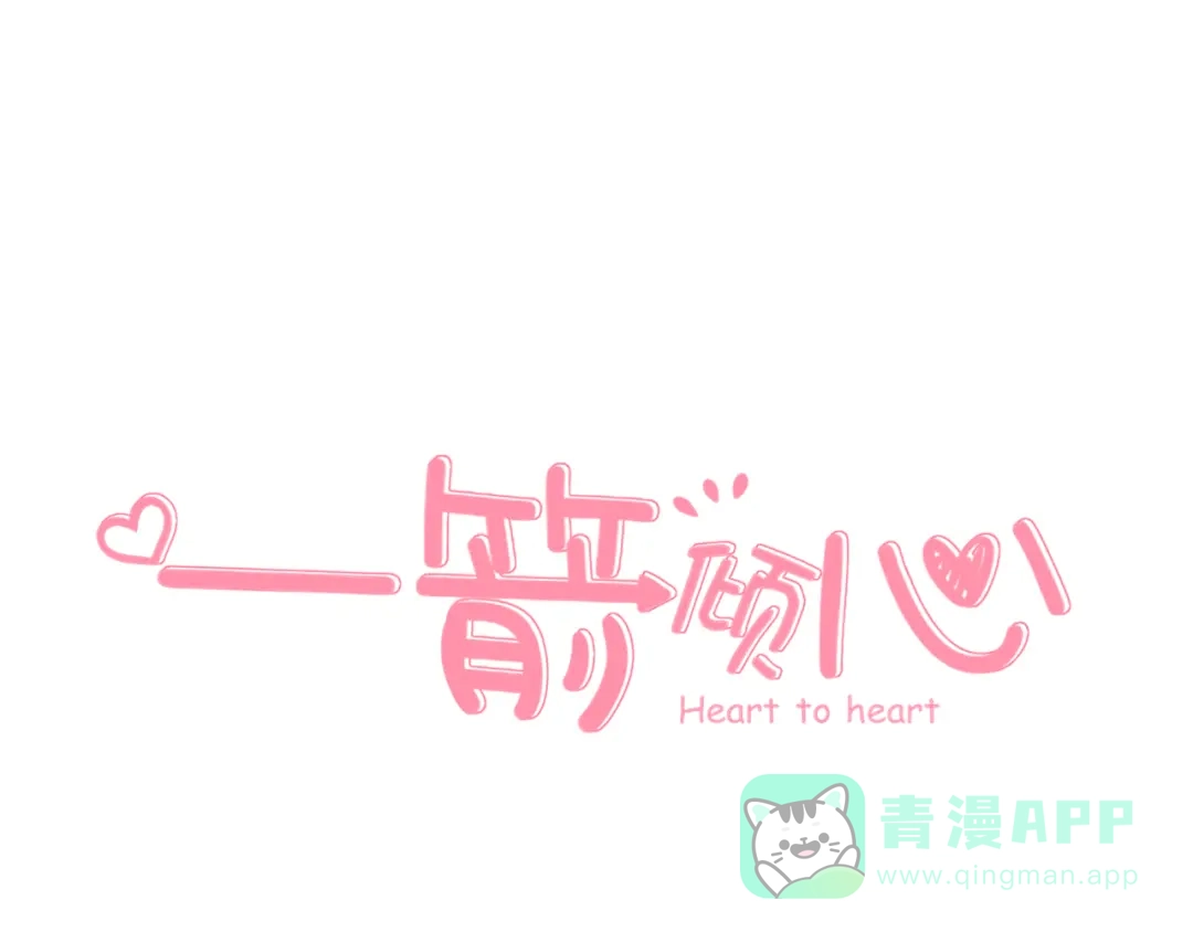 《一箭倾心》第8话 疑点重重 第1页