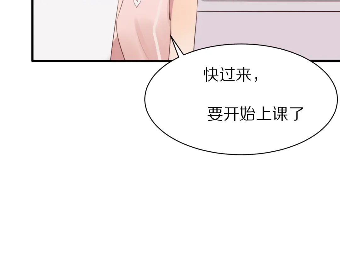 《一箭倾心》第8话 疑点重重 第45页