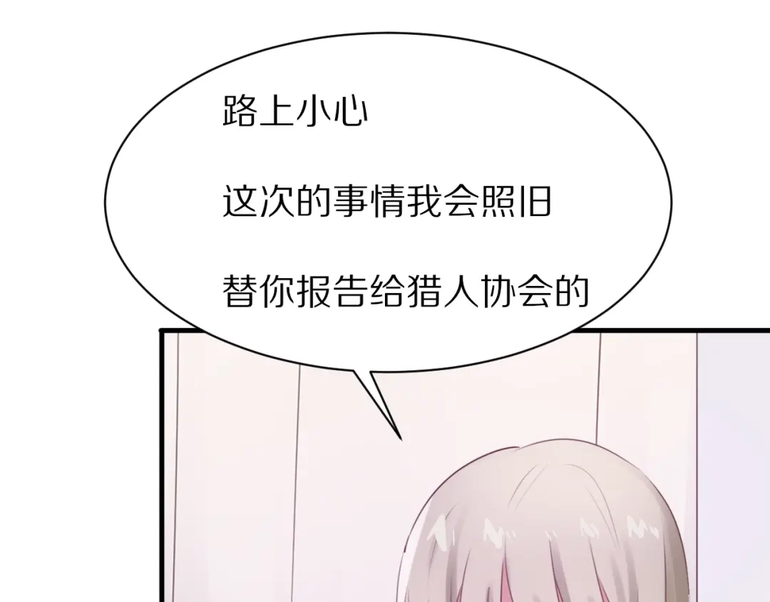 《一箭倾心》第8话 疑点重重 第27页