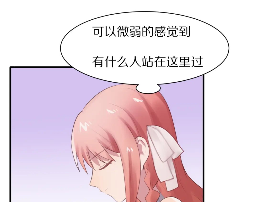 《一箭倾心》第8话 疑点重重 第78页