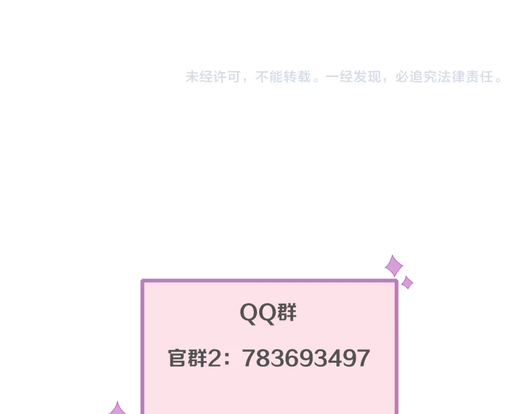 《一箭倾心》第8话 疑点重重 第94页