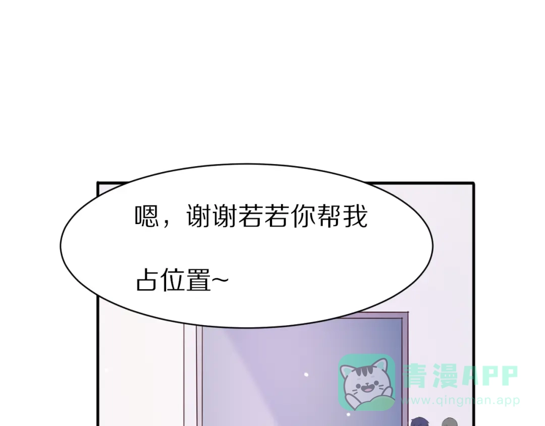 《一箭倾心》第8话 疑点重重 第46页