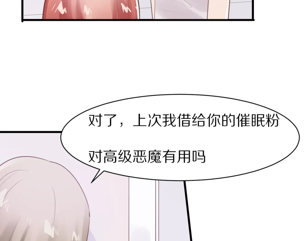 《一箭倾心》第8话 疑点重重 第9页
