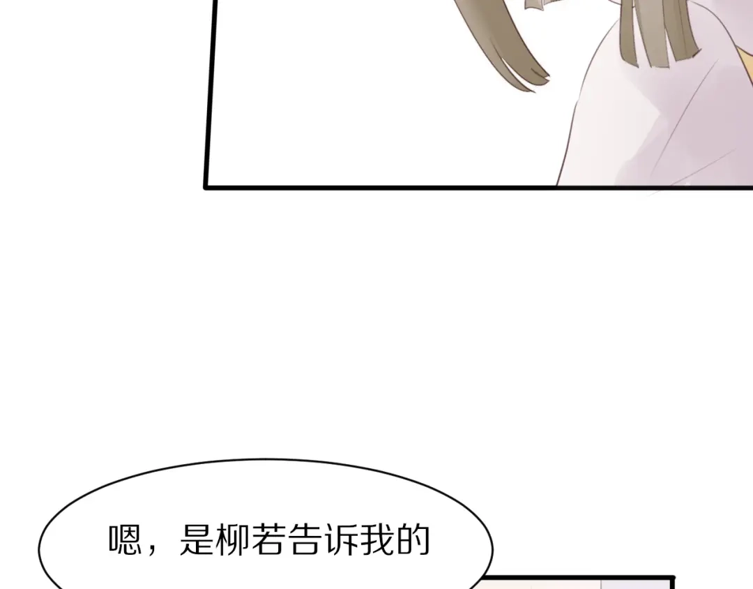 《一箭倾心》第8话 疑点重重 第19页