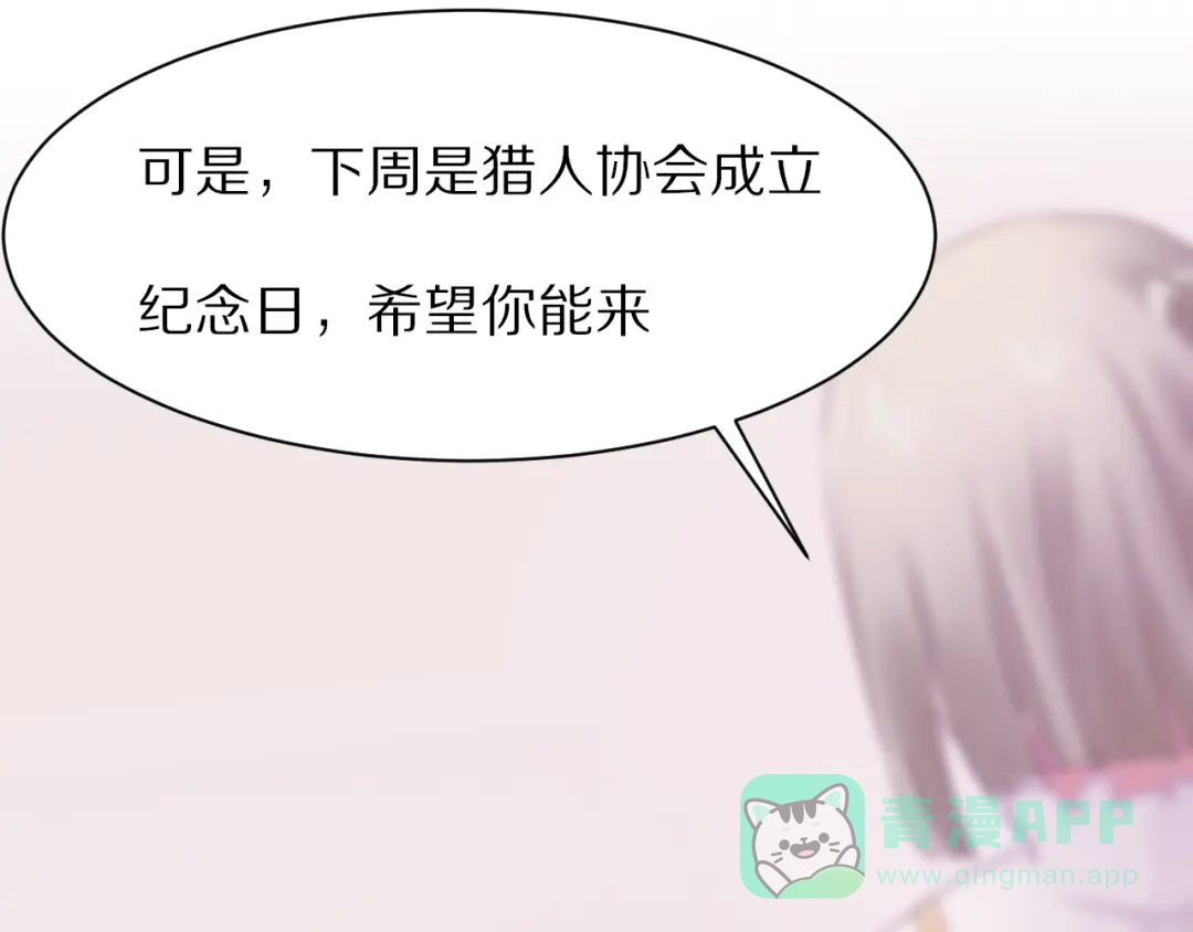 《一箭倾心》第8话 疑点重重 第31页