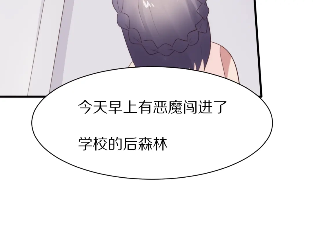 《一箭倾心》第8话 疑点重重 第50页
