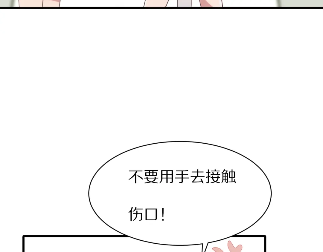 《一箭倾心》第8话 疑点重重 第7页