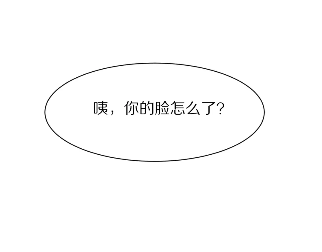 《一箭倾心》第8话 疑点重重 第48页