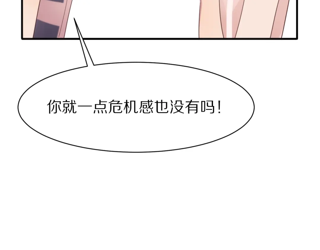 《一箭倾心》第8话 疑点重重 第73页
