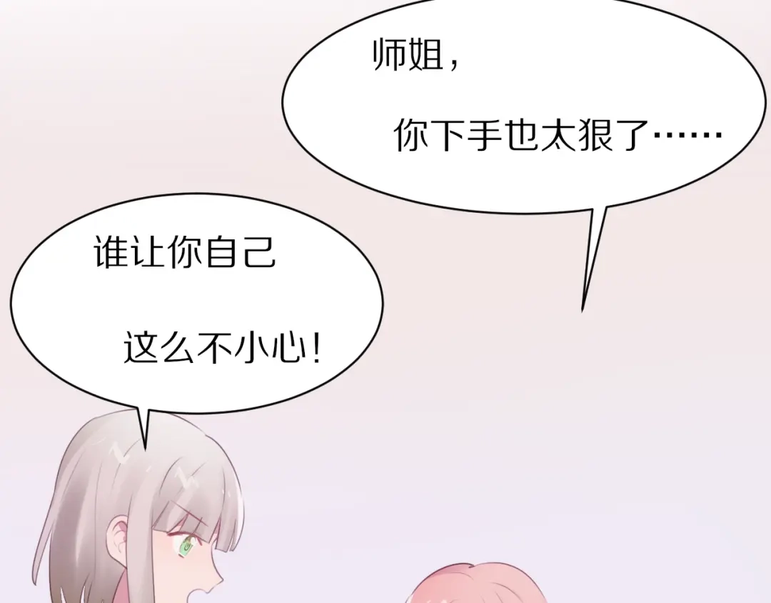 《一箭倾心》第8话 疑点重重 第5页