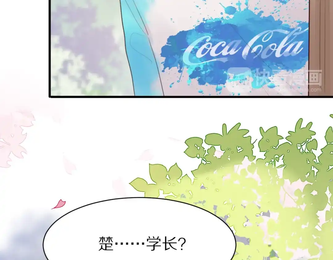 《一箭倾心》第8话 疑点重重 第89页