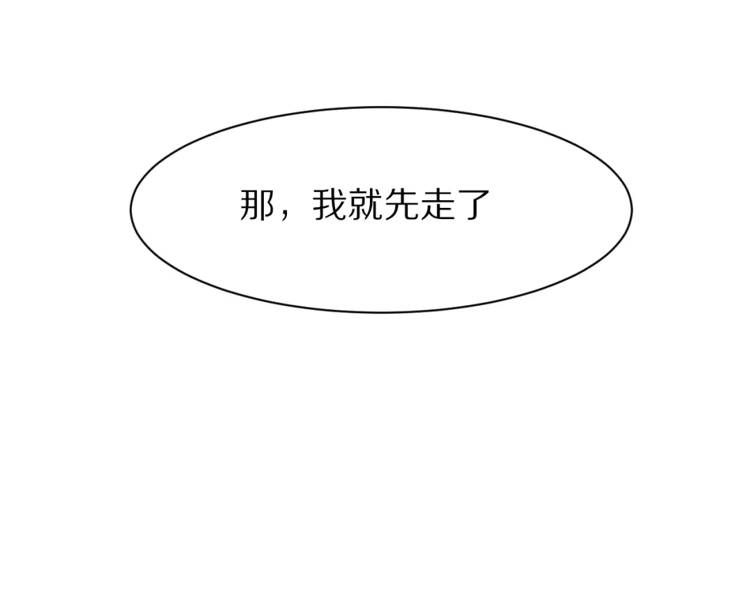 《一箭倾心》第8话 疑点重重 第24页