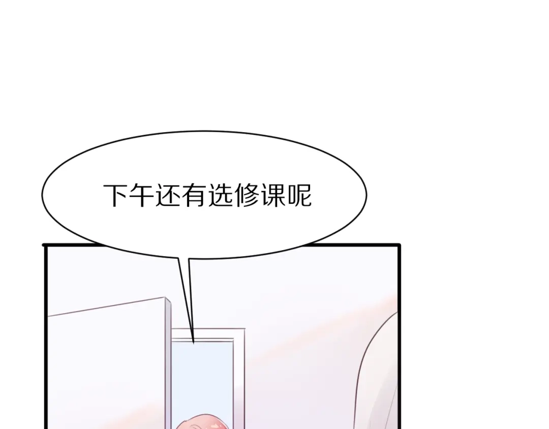 《一箭倾心》第8话 疑点重重 第25页