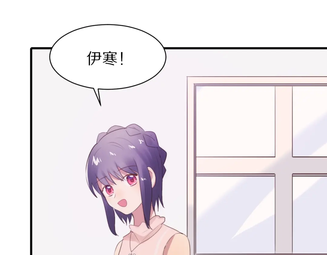 《一箭倾心》第8话 疑点重重 第44页