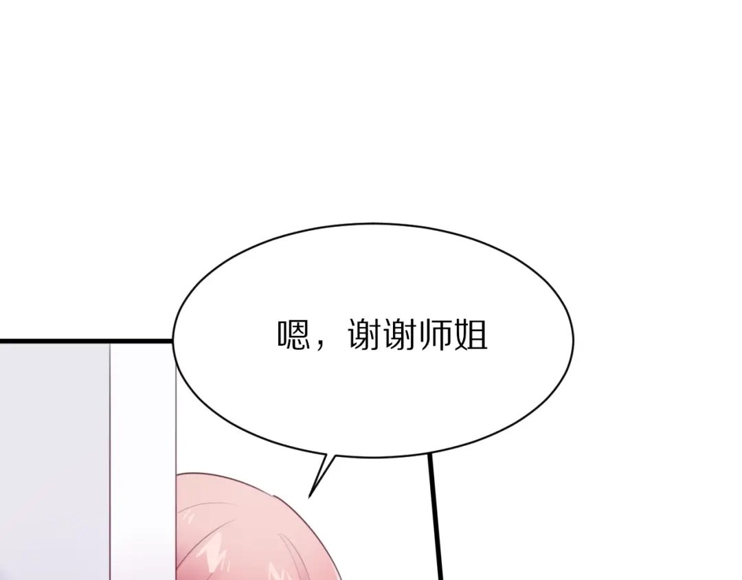《一箭倾心》第8话 疑点重重 第29页
