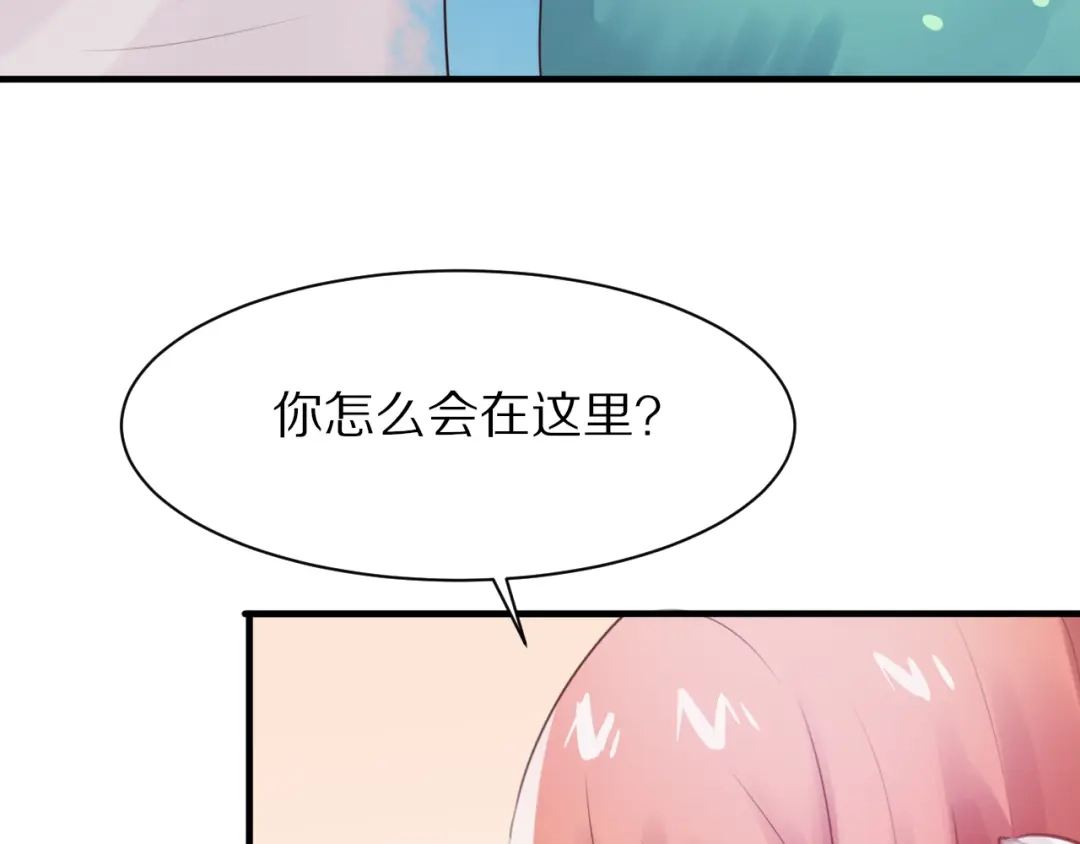 《一箭倾心》第8话 疑点重重 第92页