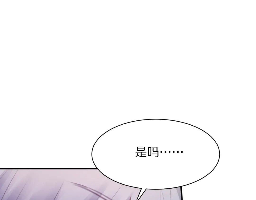 《一箭倾心》第9话 你的伤口？ 第80页