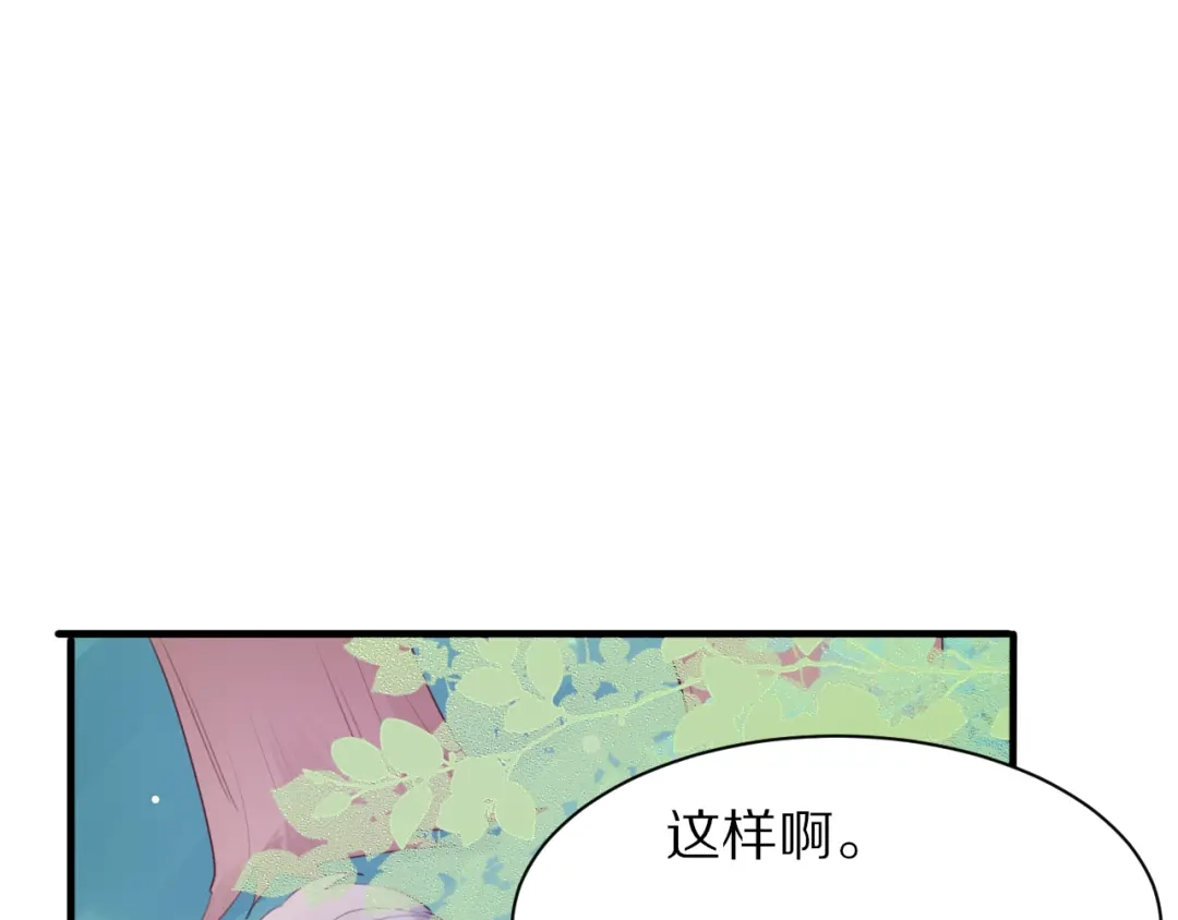 《一箭倾心》第9话 你的伤口？ 第7页