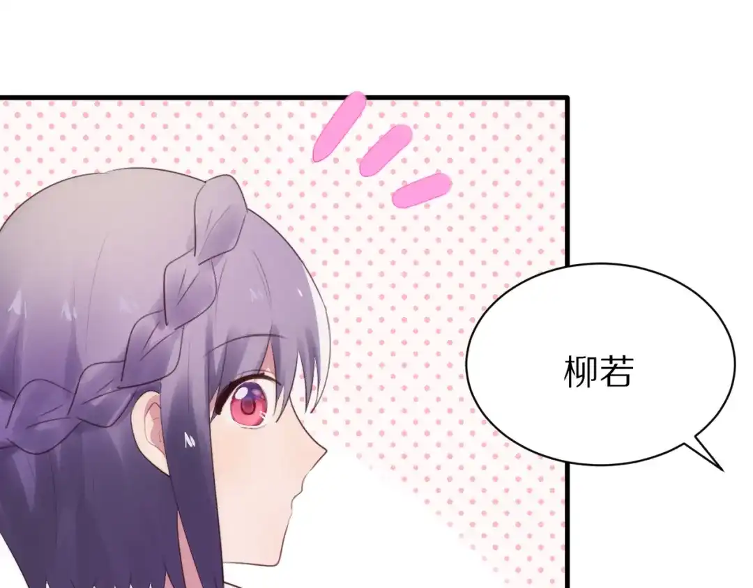 《一箭倾心》第9话 你的伤口？ 第12页