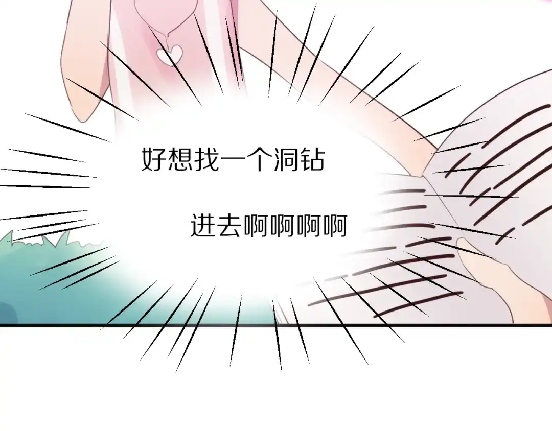 《一箭倾心》第9话 你的伤口？ 第52页