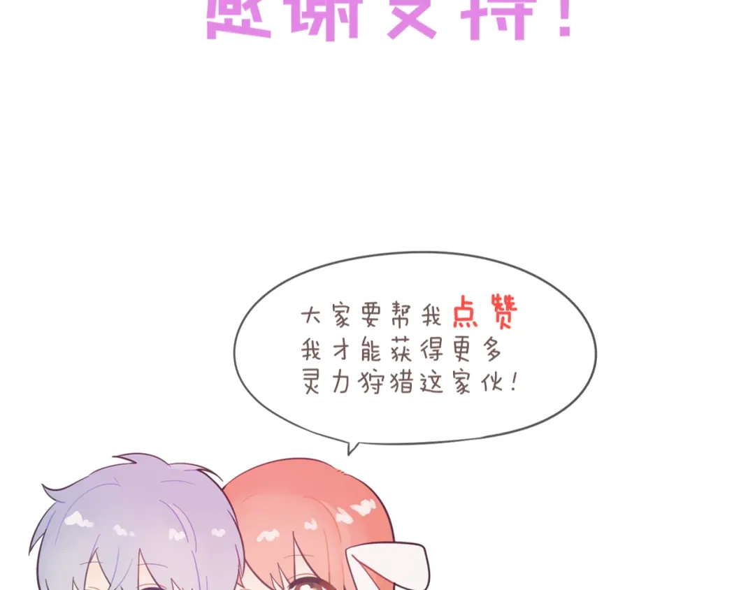 《一箭倾心》第9话 你的伤口？ 第98页