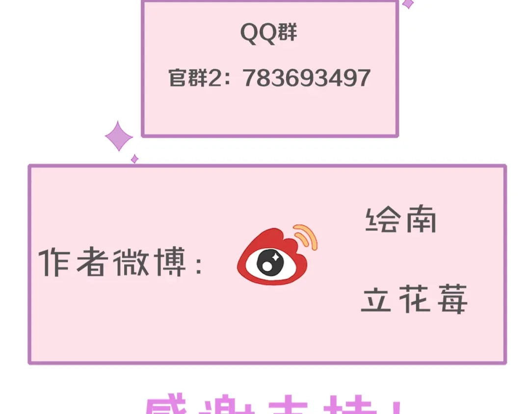 《一箭倾心》第9话 你的伤口？ 第97页