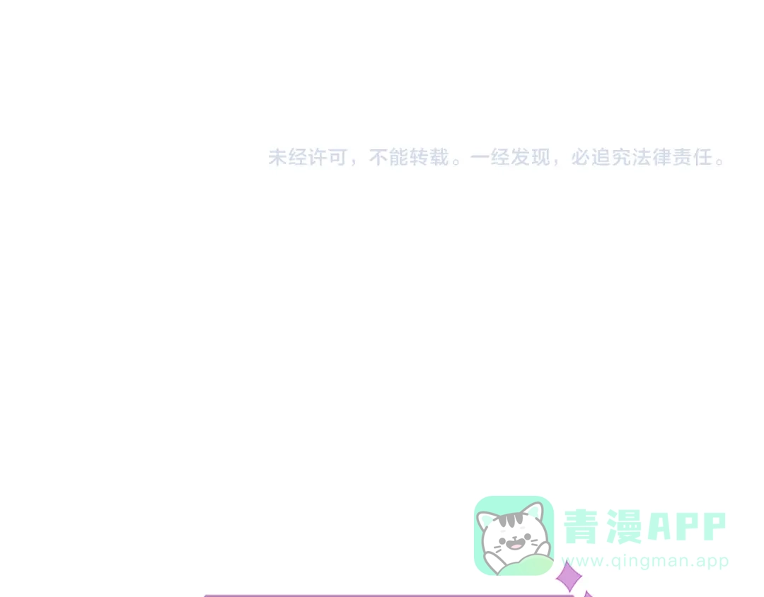 《一箭倾心》第9话 你的伤口？ 第96页