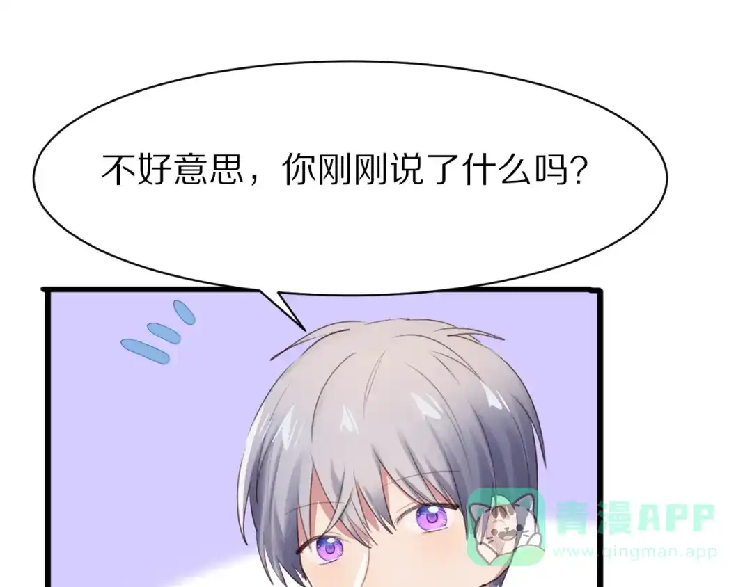 《一箭倾心》第9话 你的伤口？ 第31页
