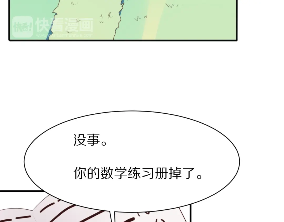 《一箭倾心》第9话 你的伤口？ 第49页
