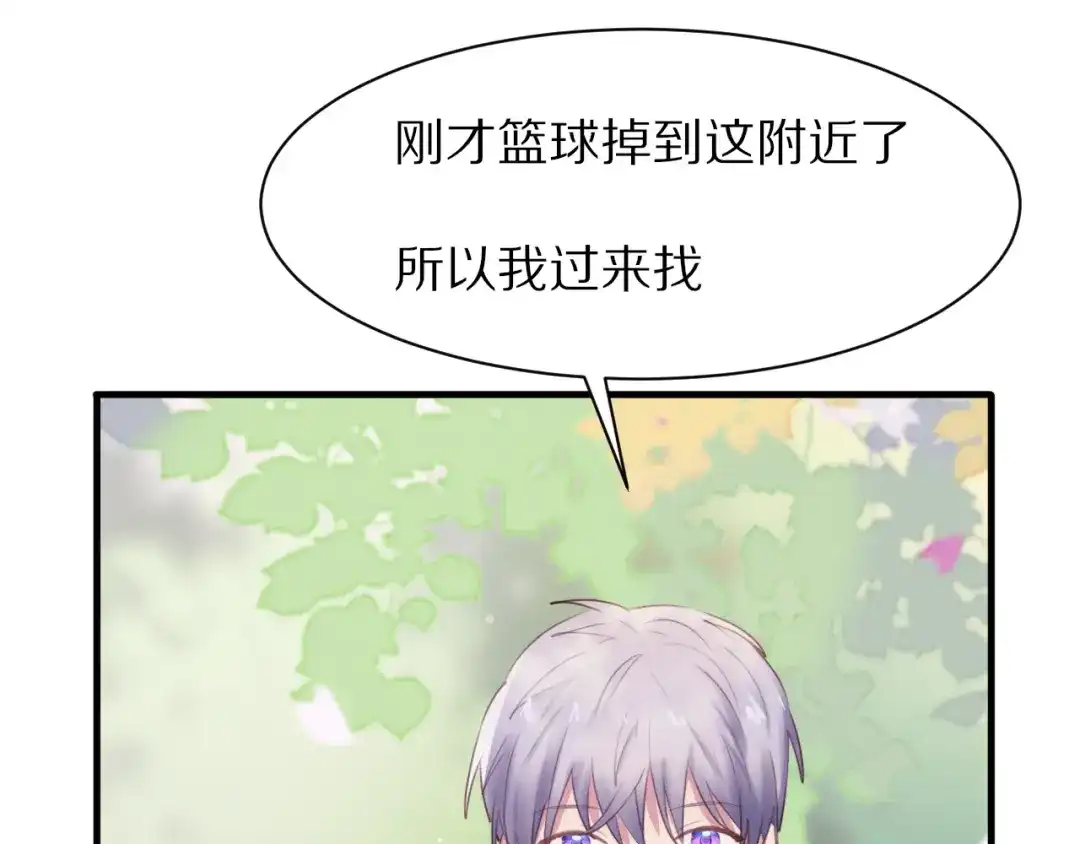 《一箭倾心》第9话 你的伤口？ 第5页