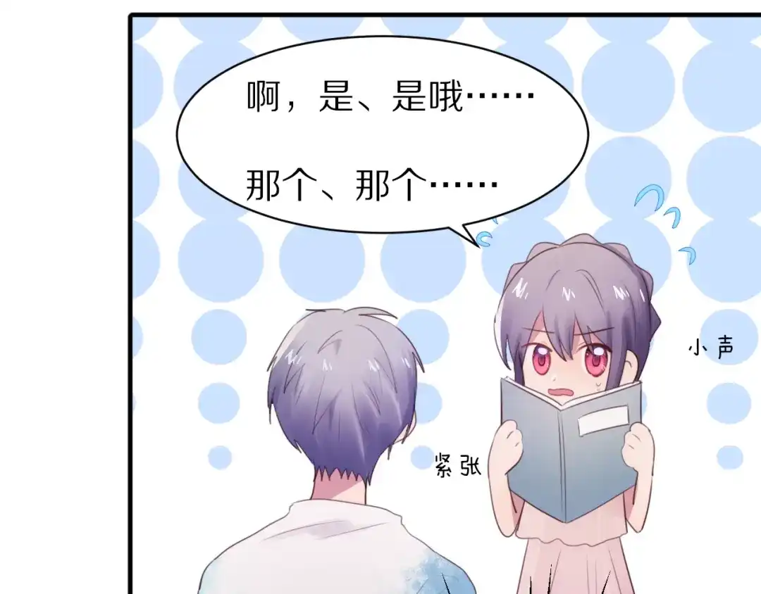 《一箭倾心》第9话 你的伤口？ 第25页