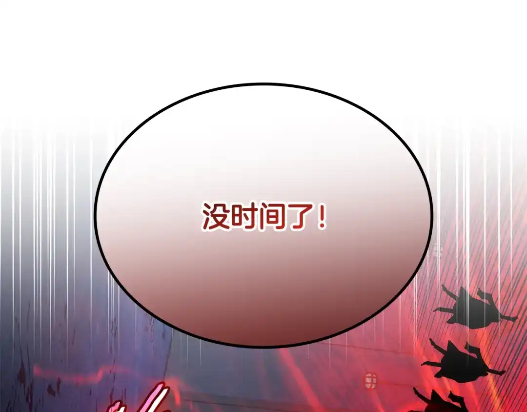 《一键三连后，我无敌了》第57话 对战魔法师 第208页