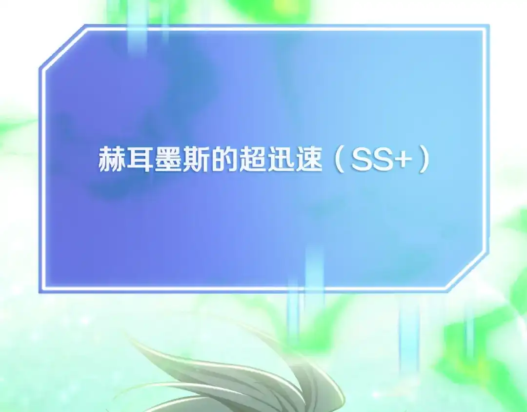 《一键三连后，我无敌了》第57话 对战魔法师 第40页