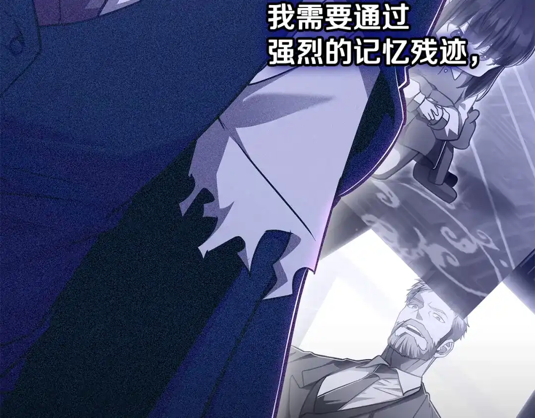《一键三连后，我无敌了》第57话 对战魔法师 第95页